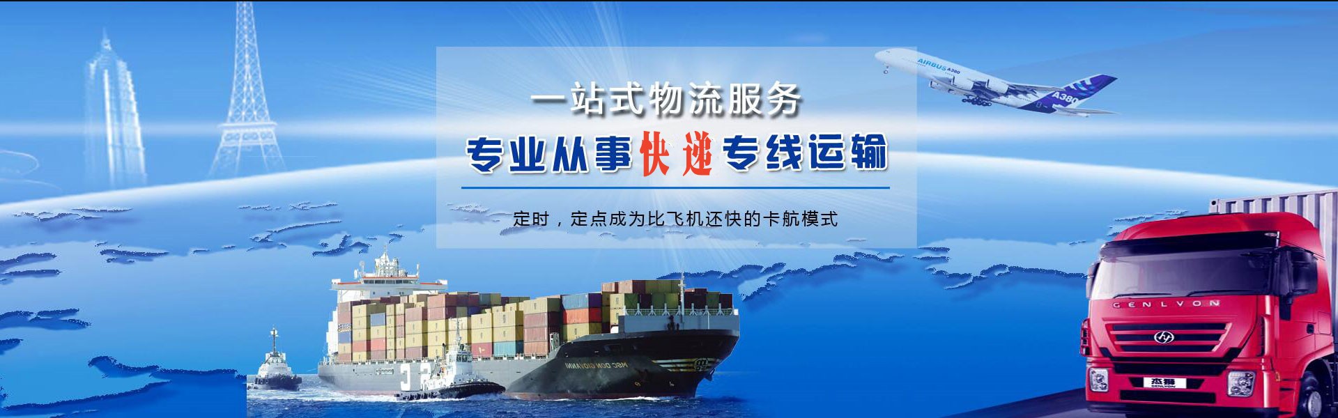 港口镇到加拿大物流公司-港口镇至加拿大物流专线-港口镇空运到加拿大-优时通物流有限公司