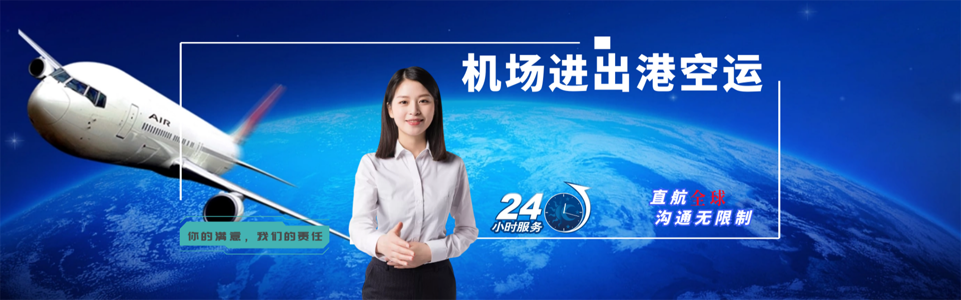 港口镇到加拿大物流公司-港口镇至加拿大物流专线-港口镇空运到加拿大-优时通物流有限公司