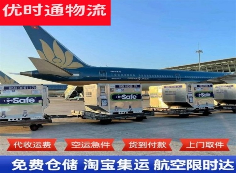 港口镇到加拿大物流专线-港口镇到加拿大空运公司